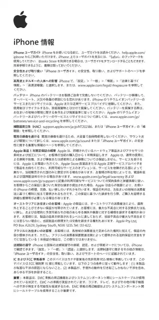 appleアップルiPhone 5s
